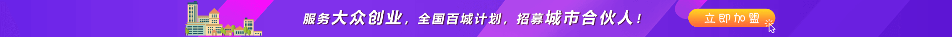 创业服务